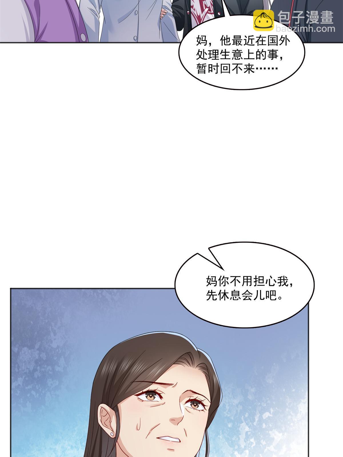第370话 去看爸爸和哥哥21