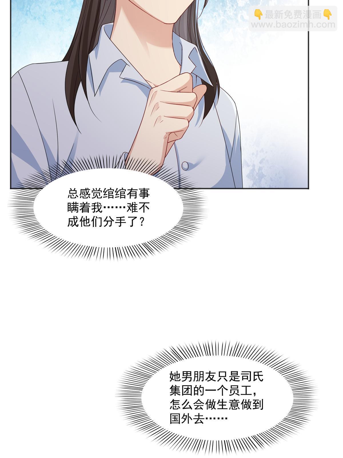 第370话 去看爸爸和哥哥22