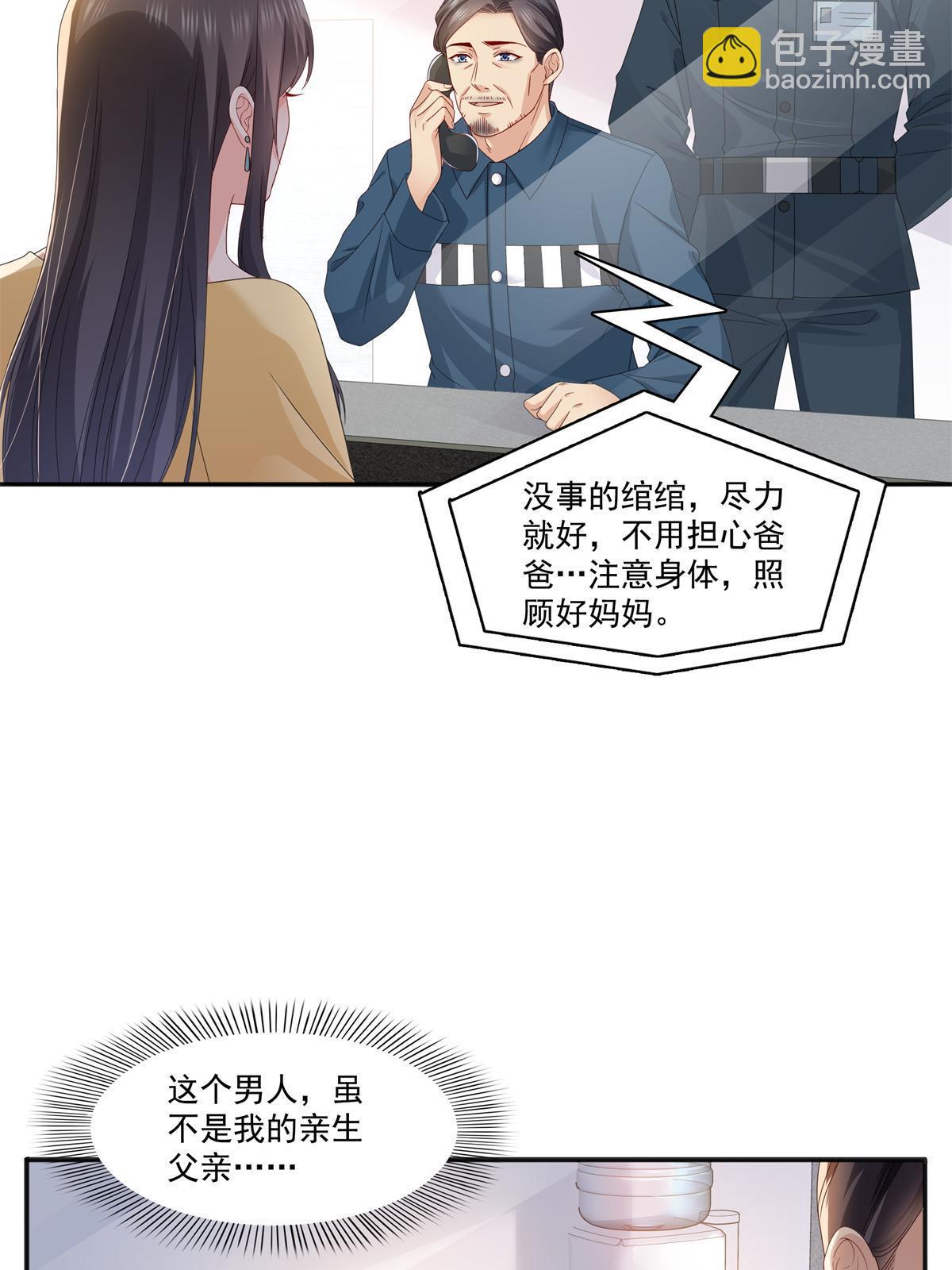 第370话 去看爸爸和哥哥29