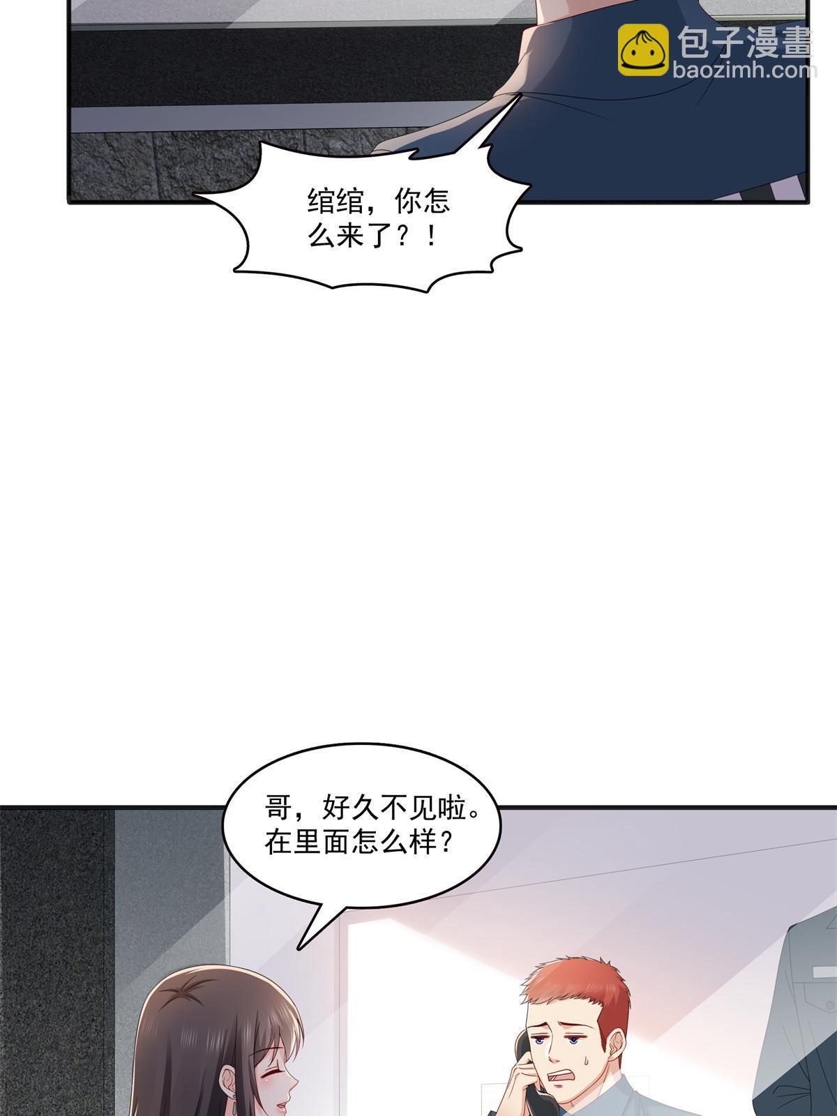 第370话 去看爸爸和哥哥33
