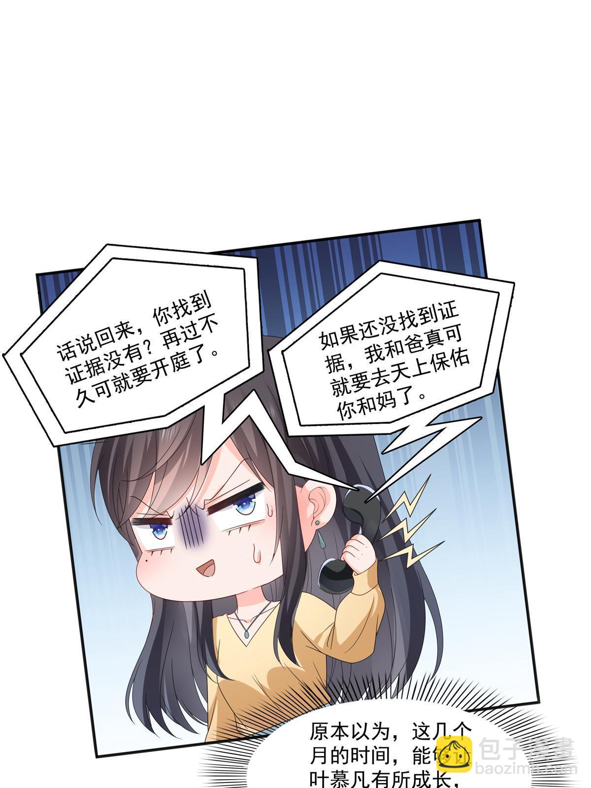 第370话 去看爸爸和哥哥36