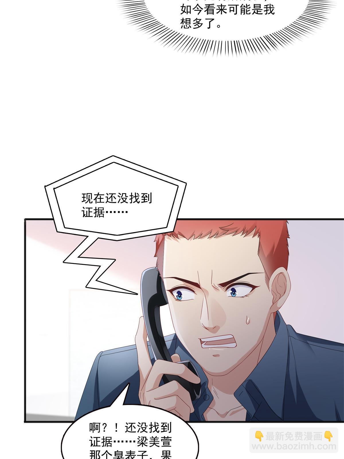 第370话 去看爸爸和哥哥37