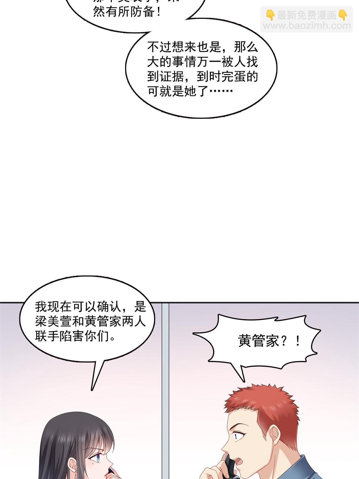第370话 去看爸爸和哥哥38