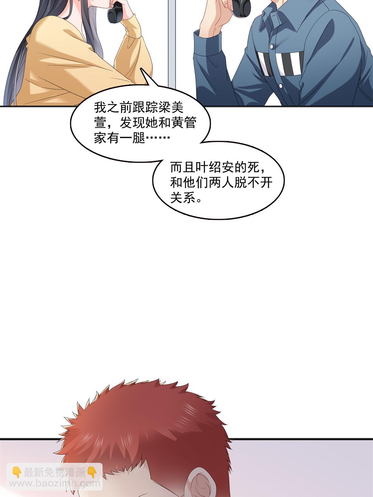 第370话 去看爸爸和哥哥39