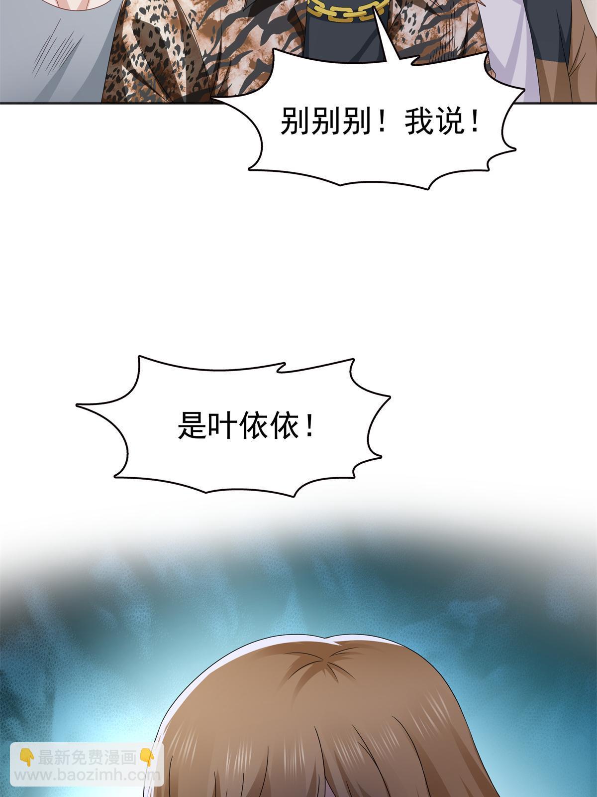 第370话 去看爸爸和哥哥4