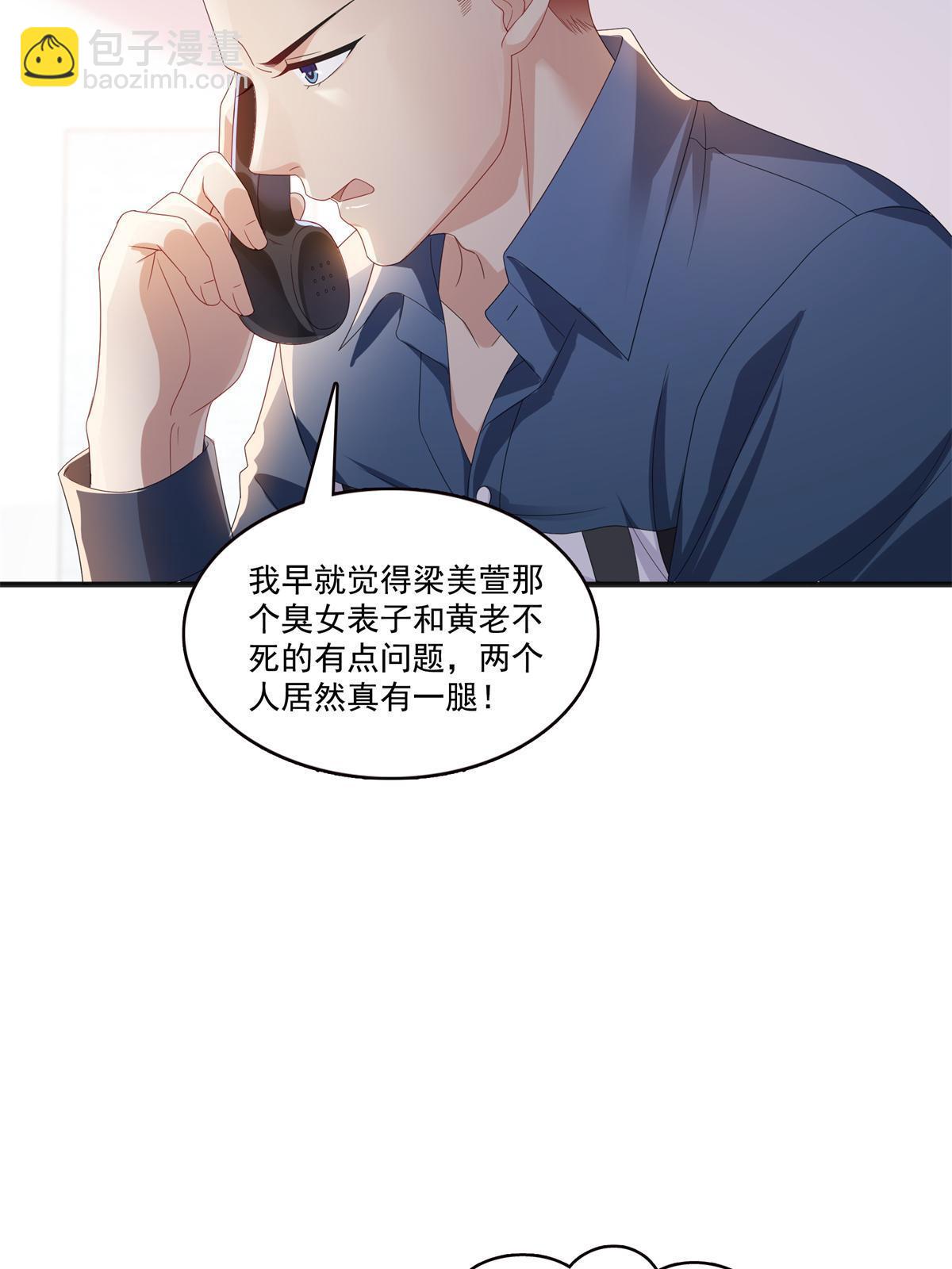 第370话 去看爸爸和哥哥40