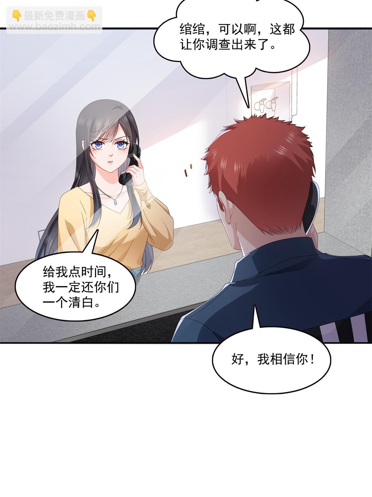 第370话 去看爸爸和哥哥41