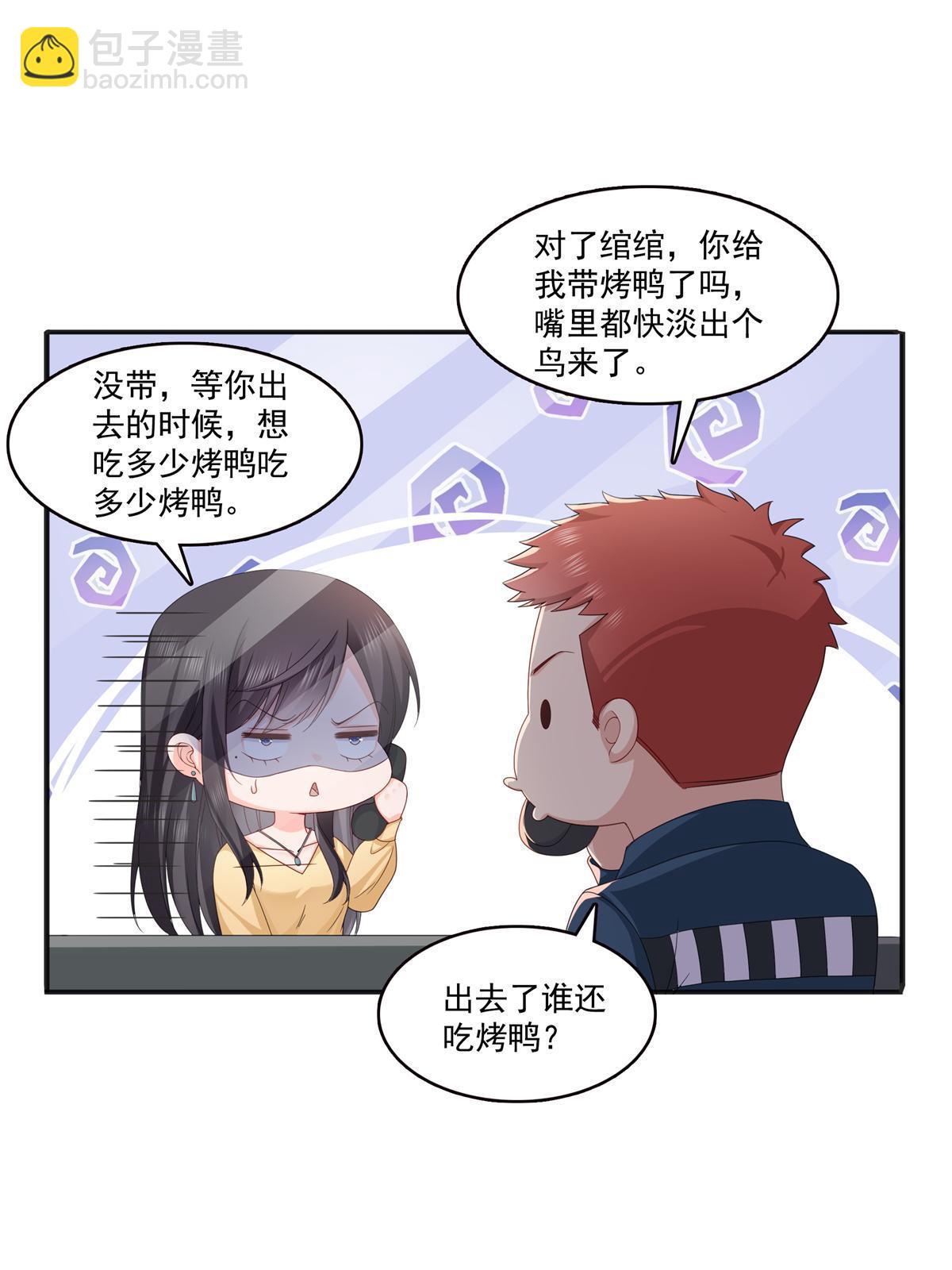 第370话 去看爸爸和哥哥43