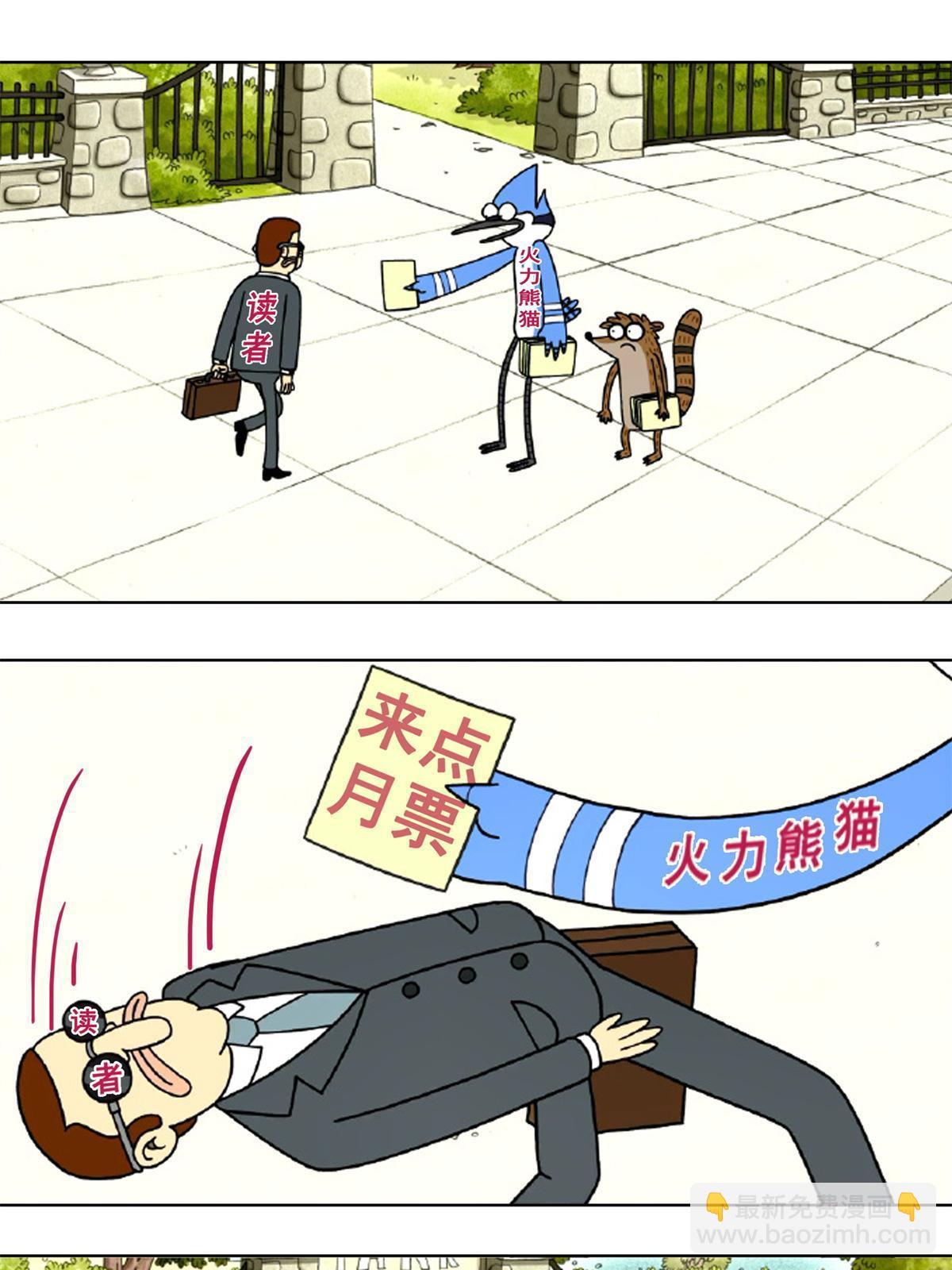 第370话 去看爸爸和哥哥56
