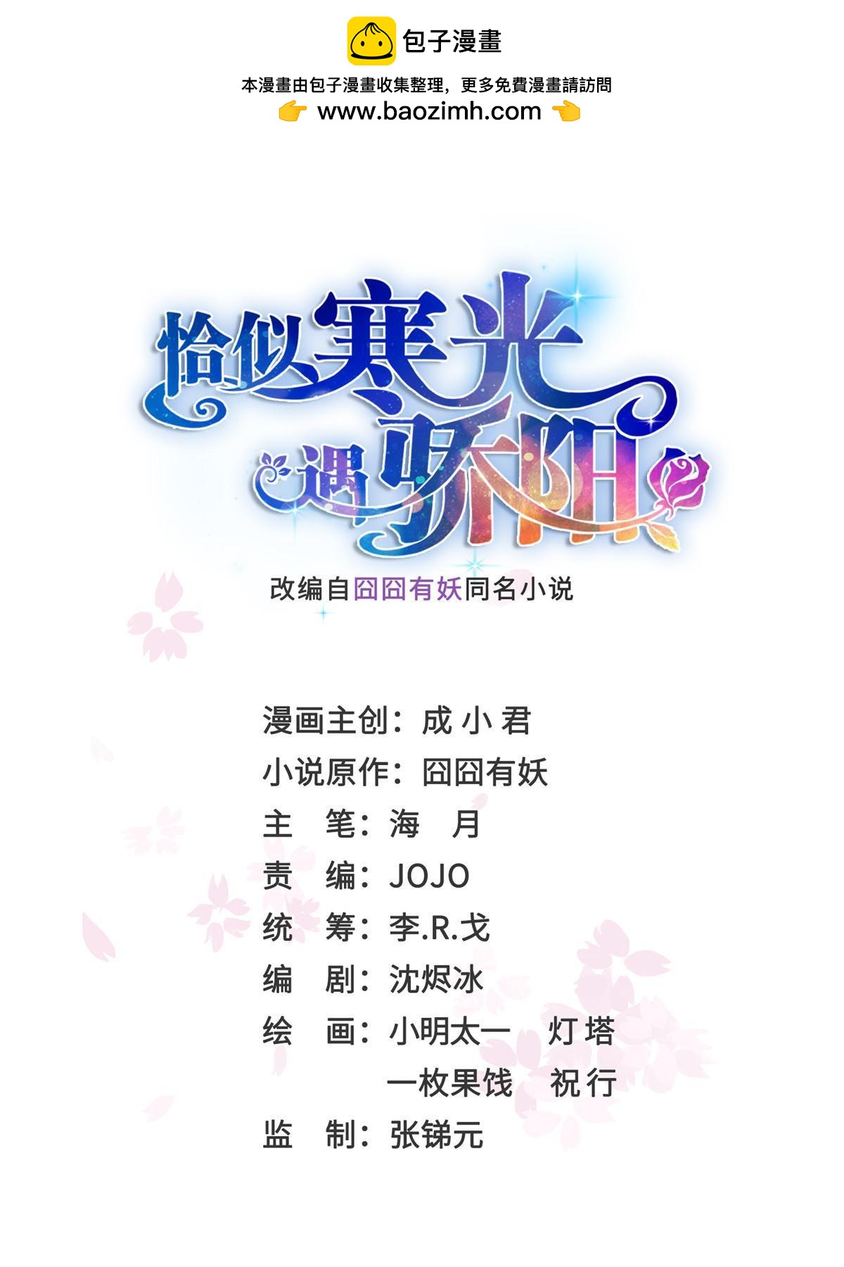 第371话 叶哥回来了！0