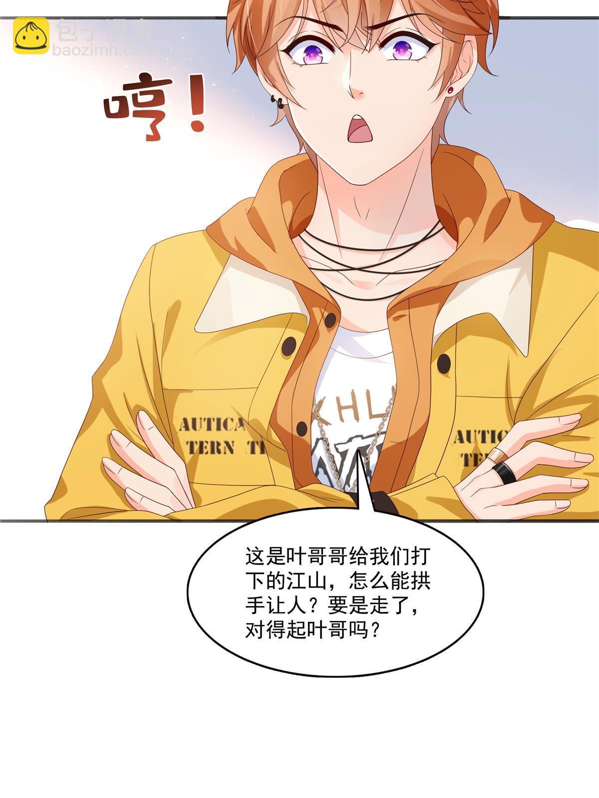第371话 叶哥回来了！13