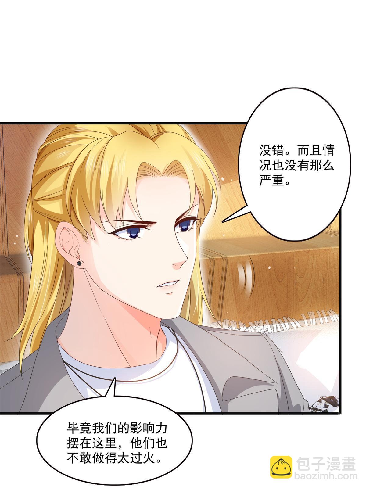 第371话 叶哥回来了！14