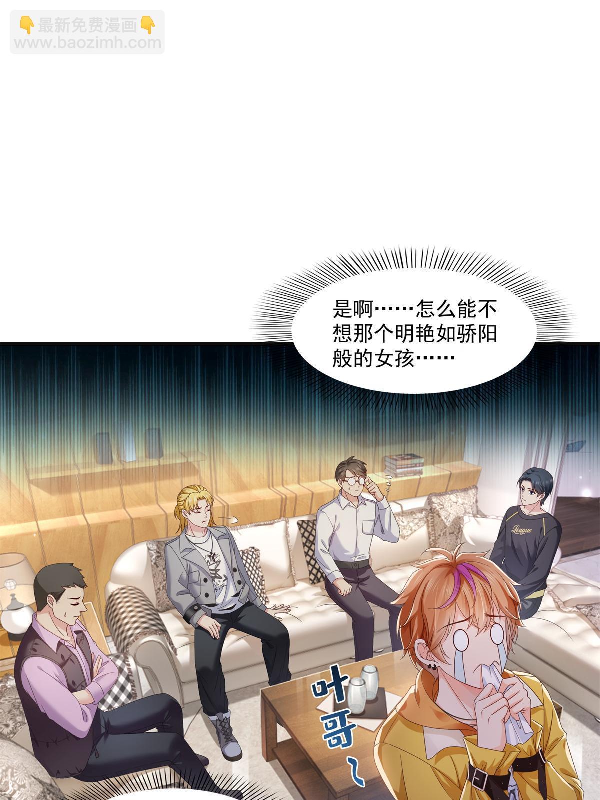 第371话 叶哥回来了！17
