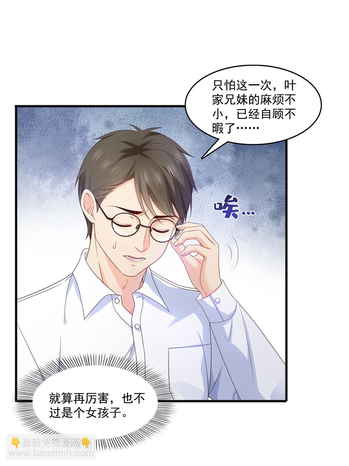 第371话 叶哥回来了！19