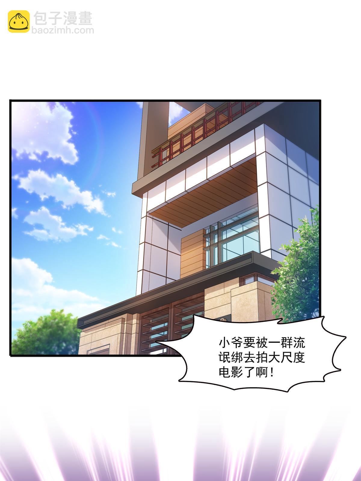 第371话 叶哥回来了！2