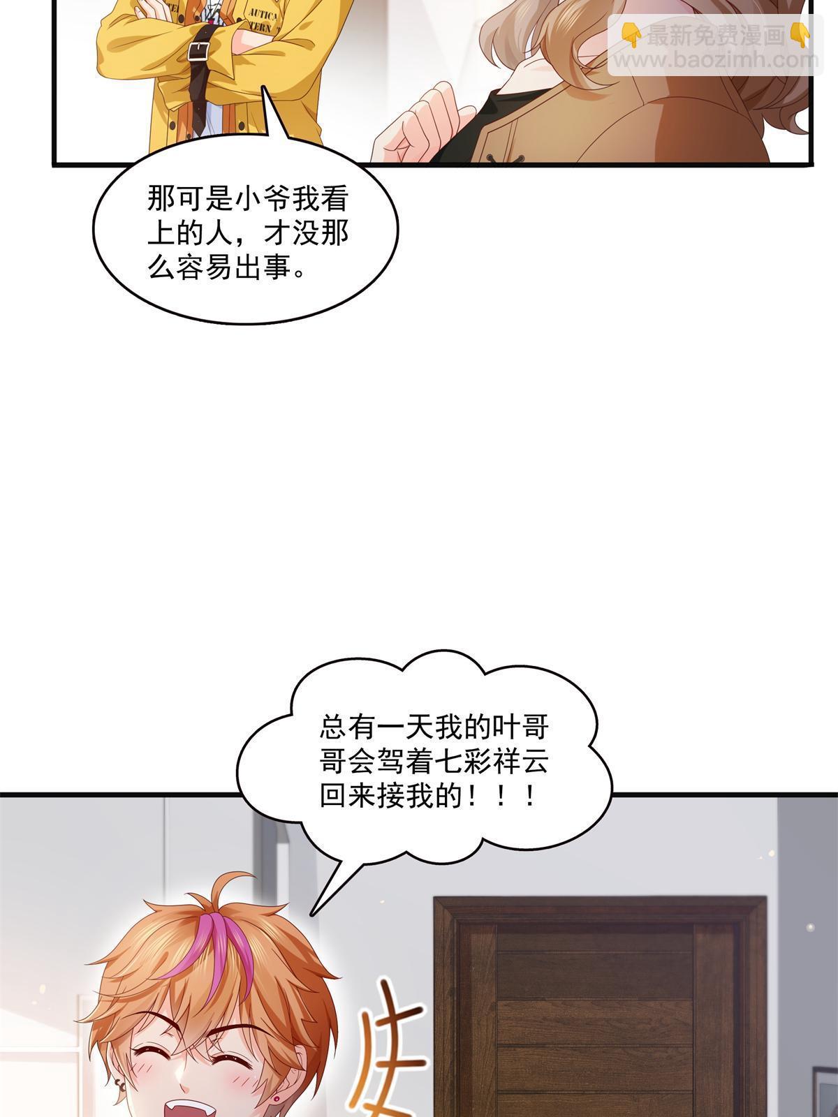 第371话 叶哥回来了！21