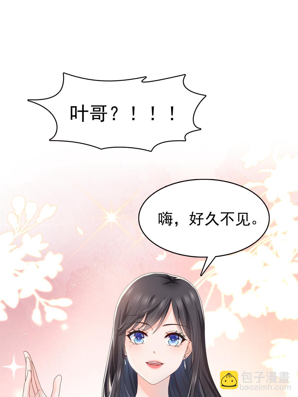第371话 叶哥回来了！26