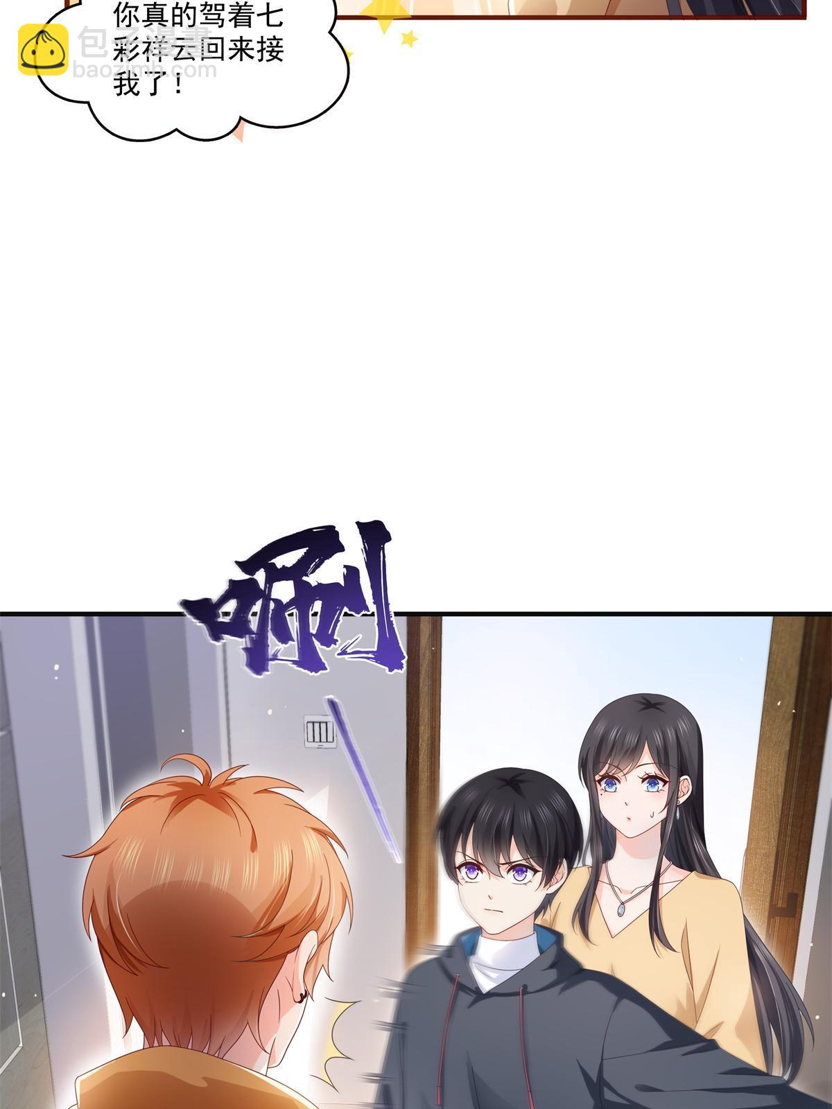 第371话 叶哥回来了！30