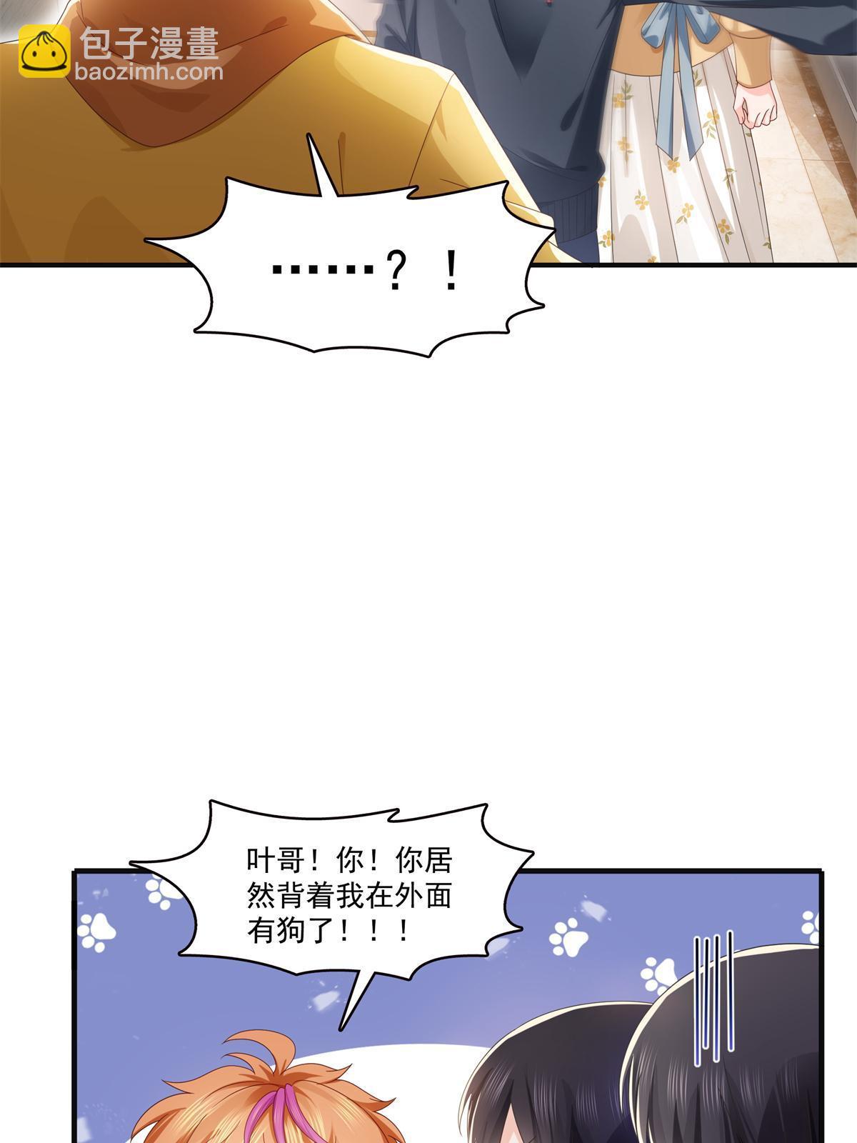 第371话 叶哥回来了！31
