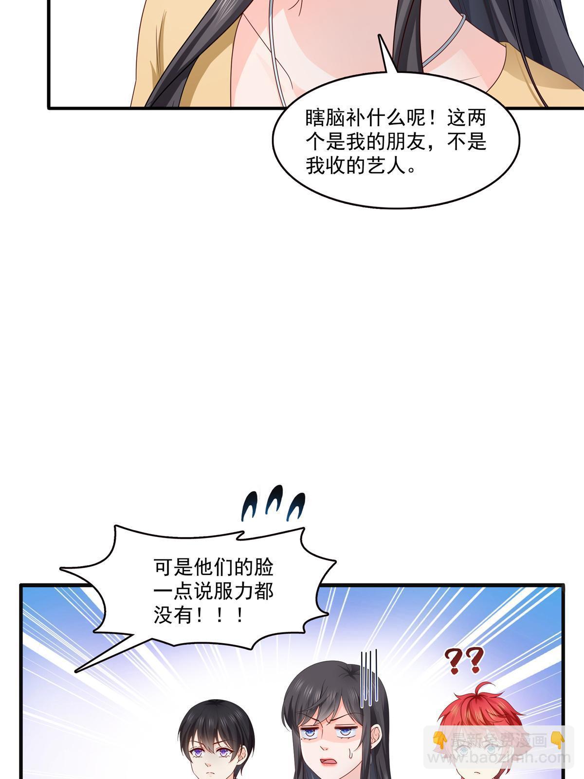 第371话 叶哥回来了！37