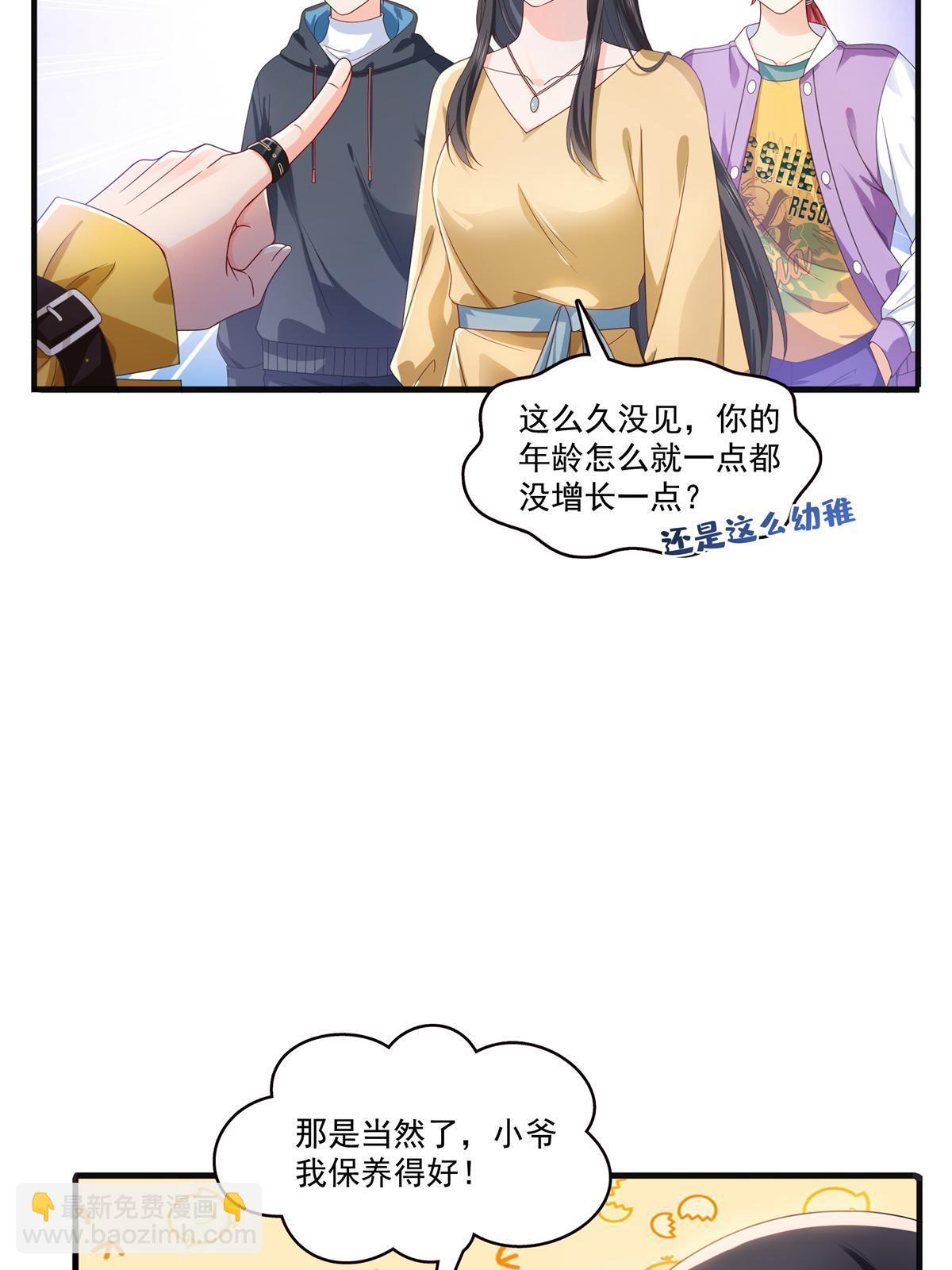 第371话 叶哥回来了！38