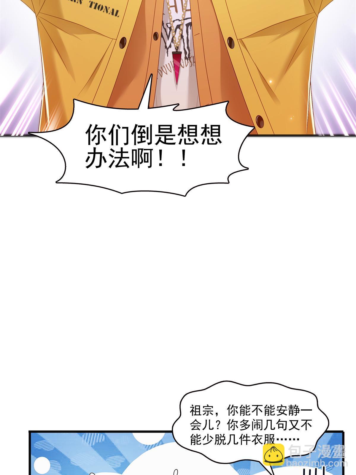第371话 叶哥回来了！4