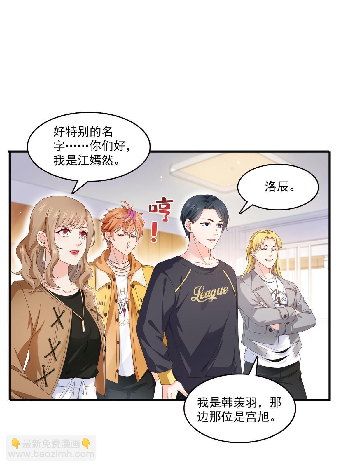 第371话 叶哥回来了！43
