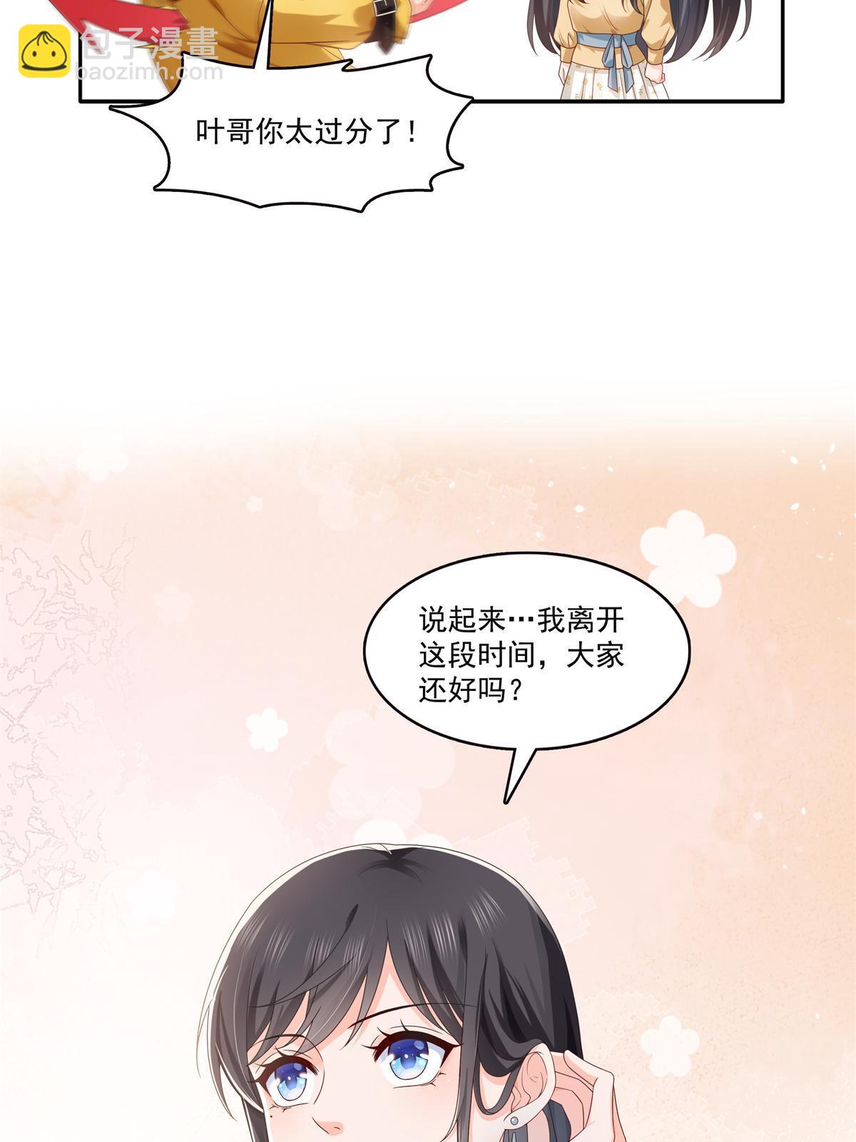 第371话 叶哥回来了！48