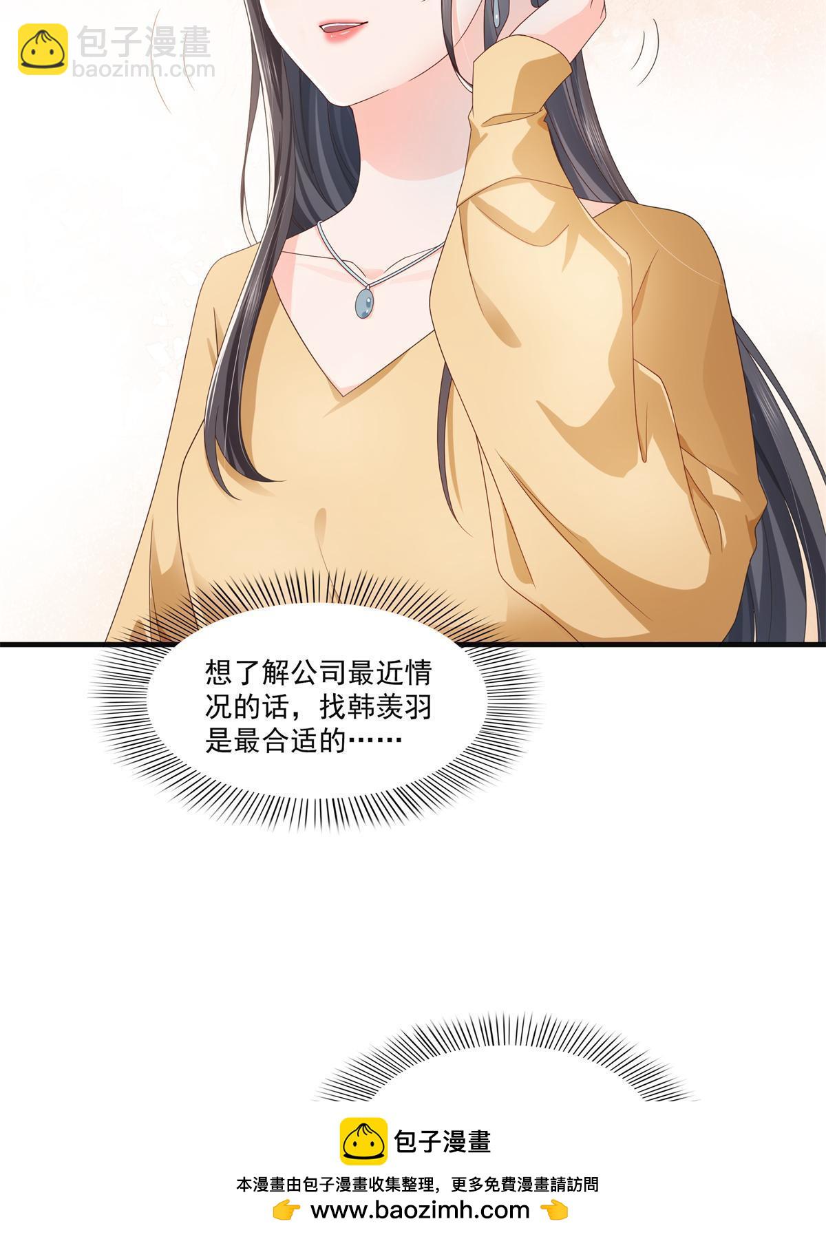 第371话 叶哥回来了！49