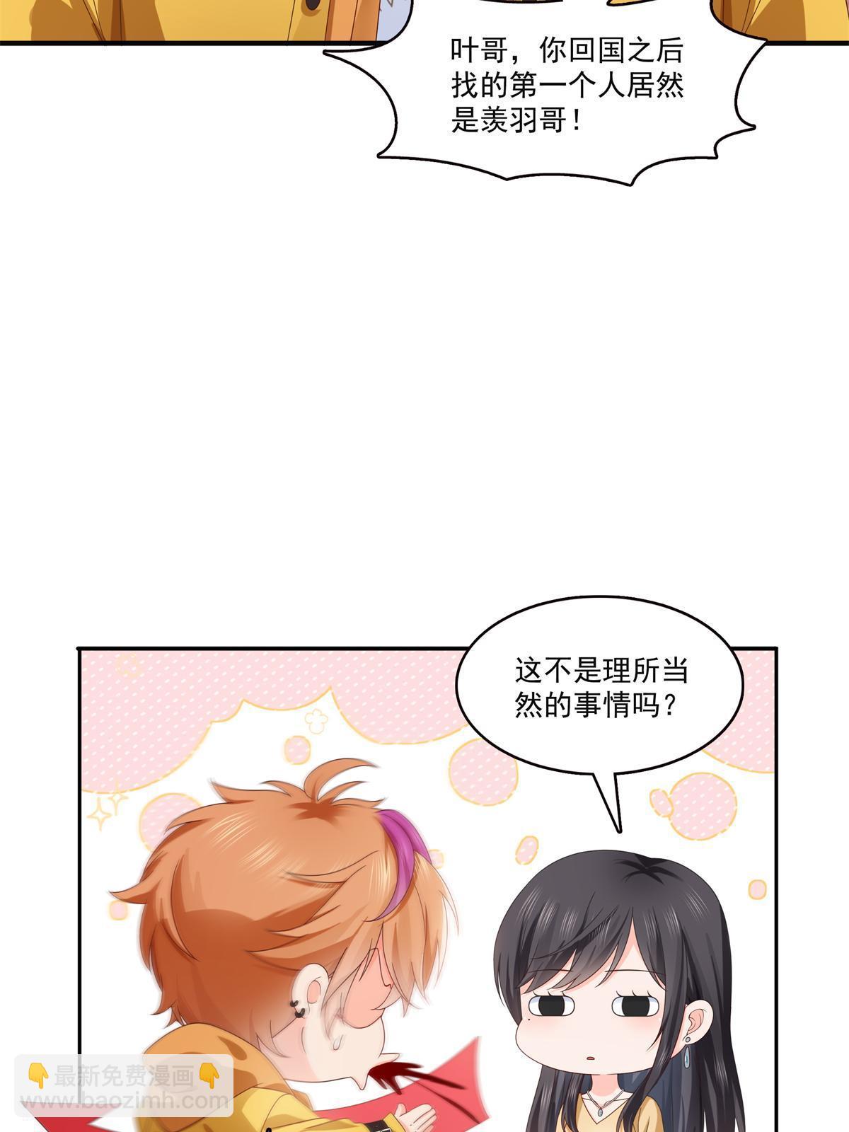 第371话 叶哥回来了！51