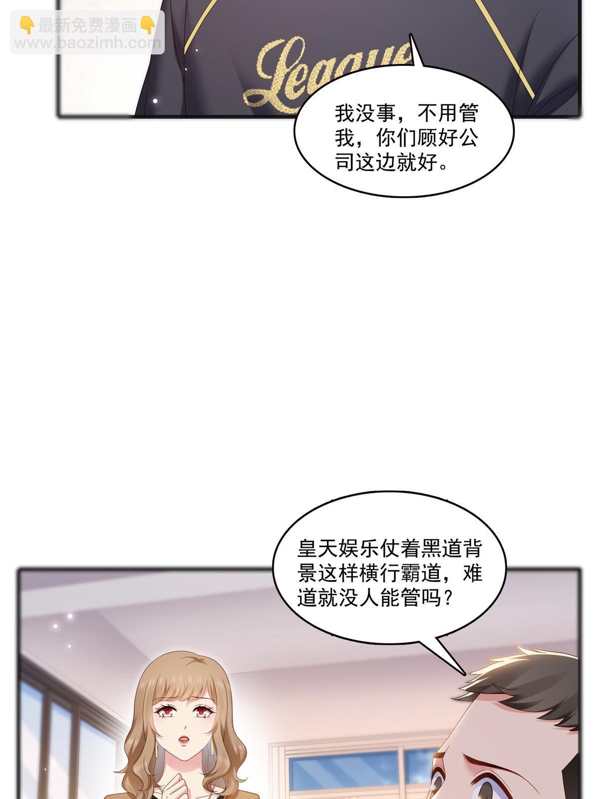 第371话 叶哥回来了！8