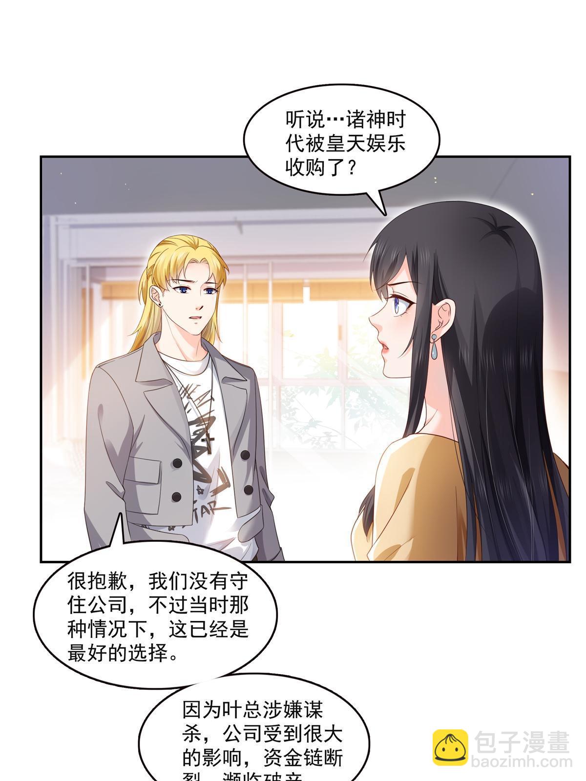 第372话 快委屈成球了10