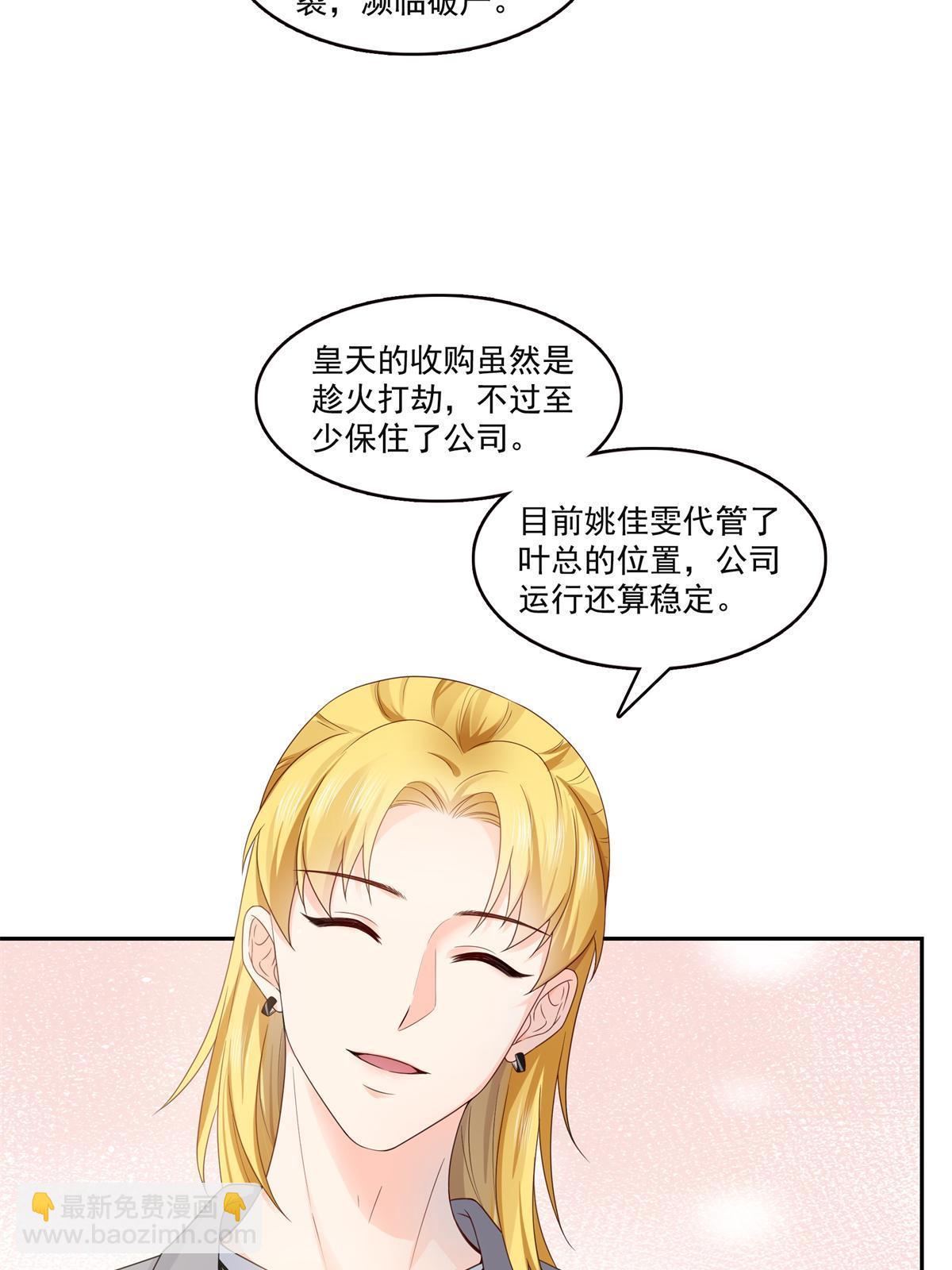 第372话 快委屈成球了11