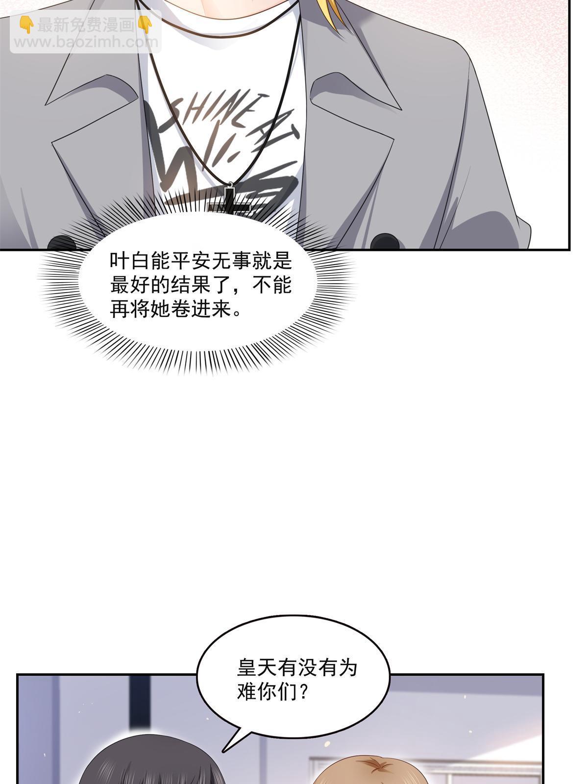 第372话 快委屈成球了12