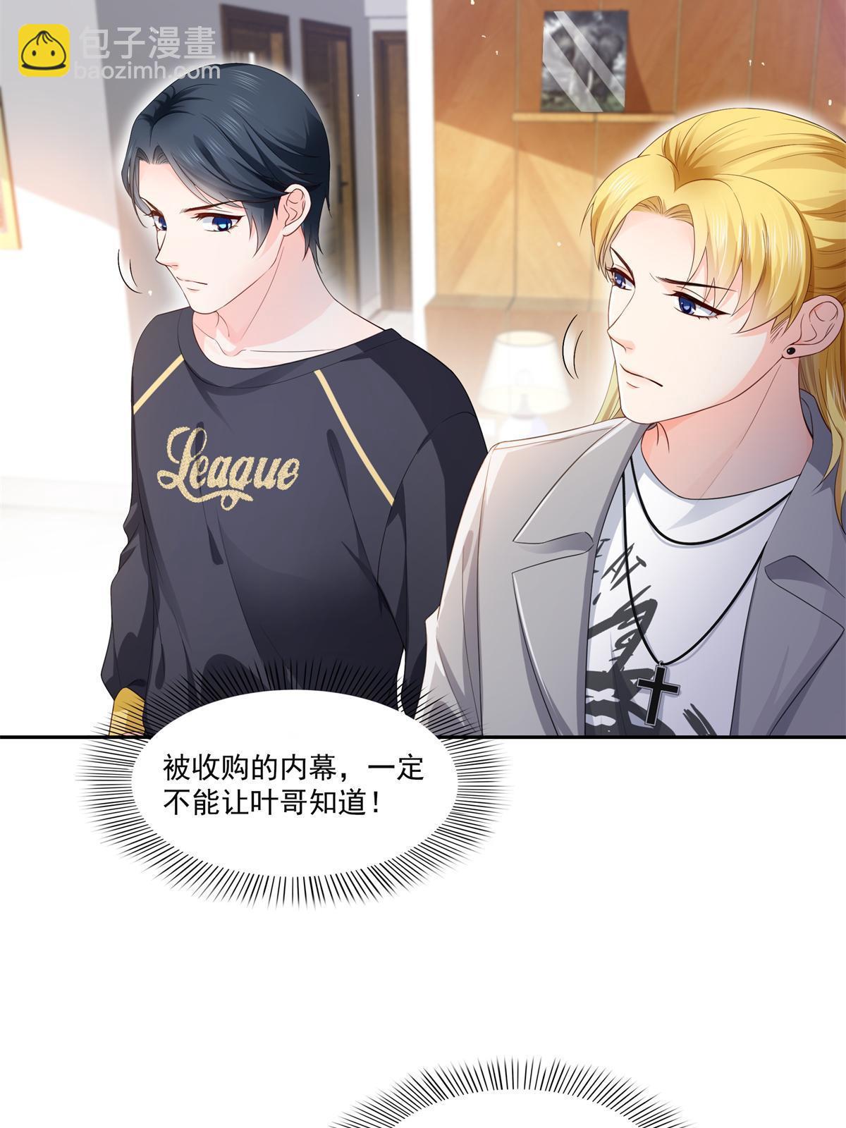 第372话 快委屈成球了14