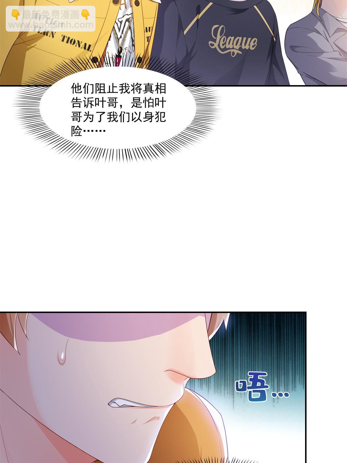 第372话 快委屈成球了16