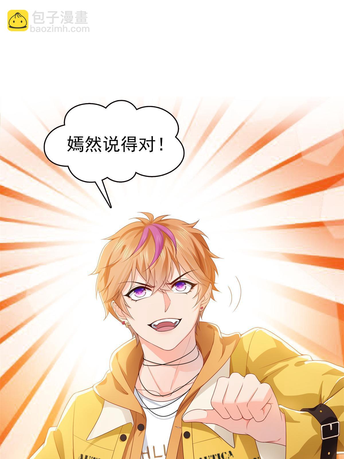 第372话 快委屈成球了18