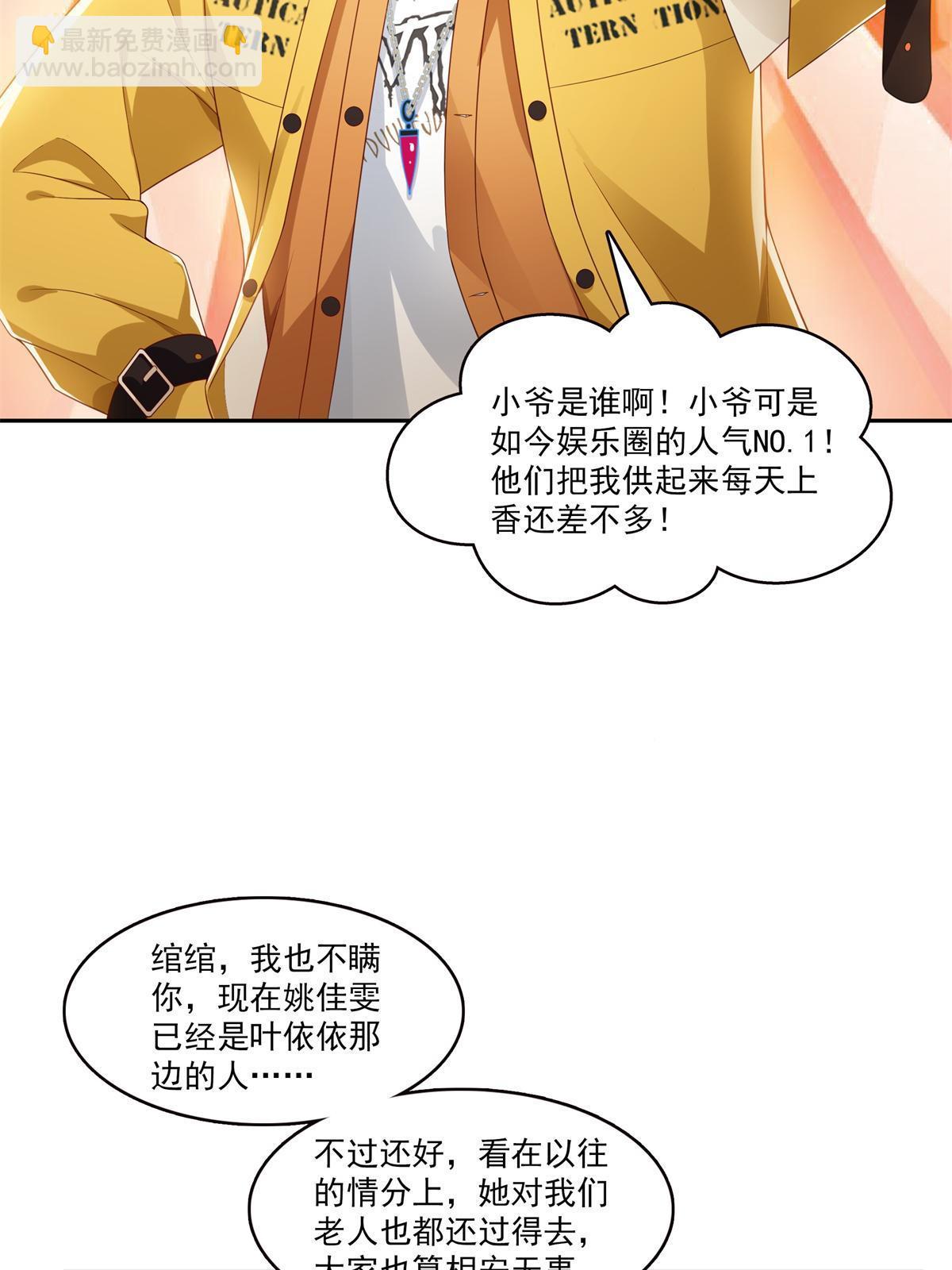 第372话 快委屈成球了19
