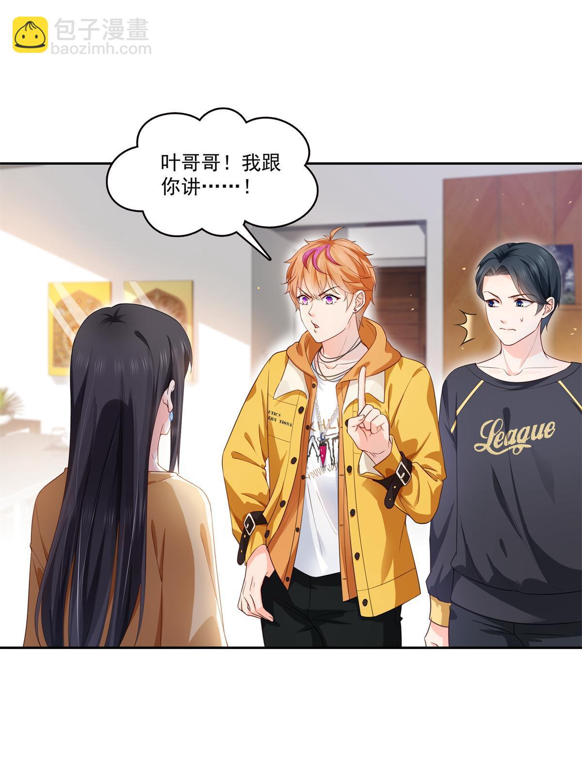 第372话 快委屈成球了2