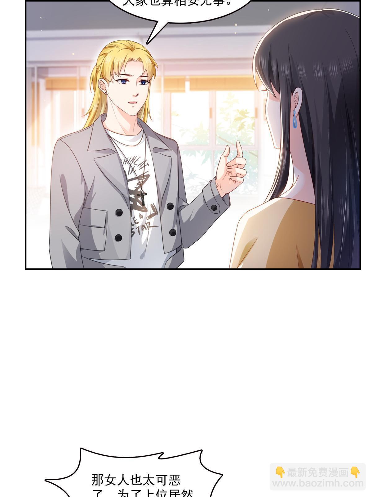 第372话 快委屈成球了20
