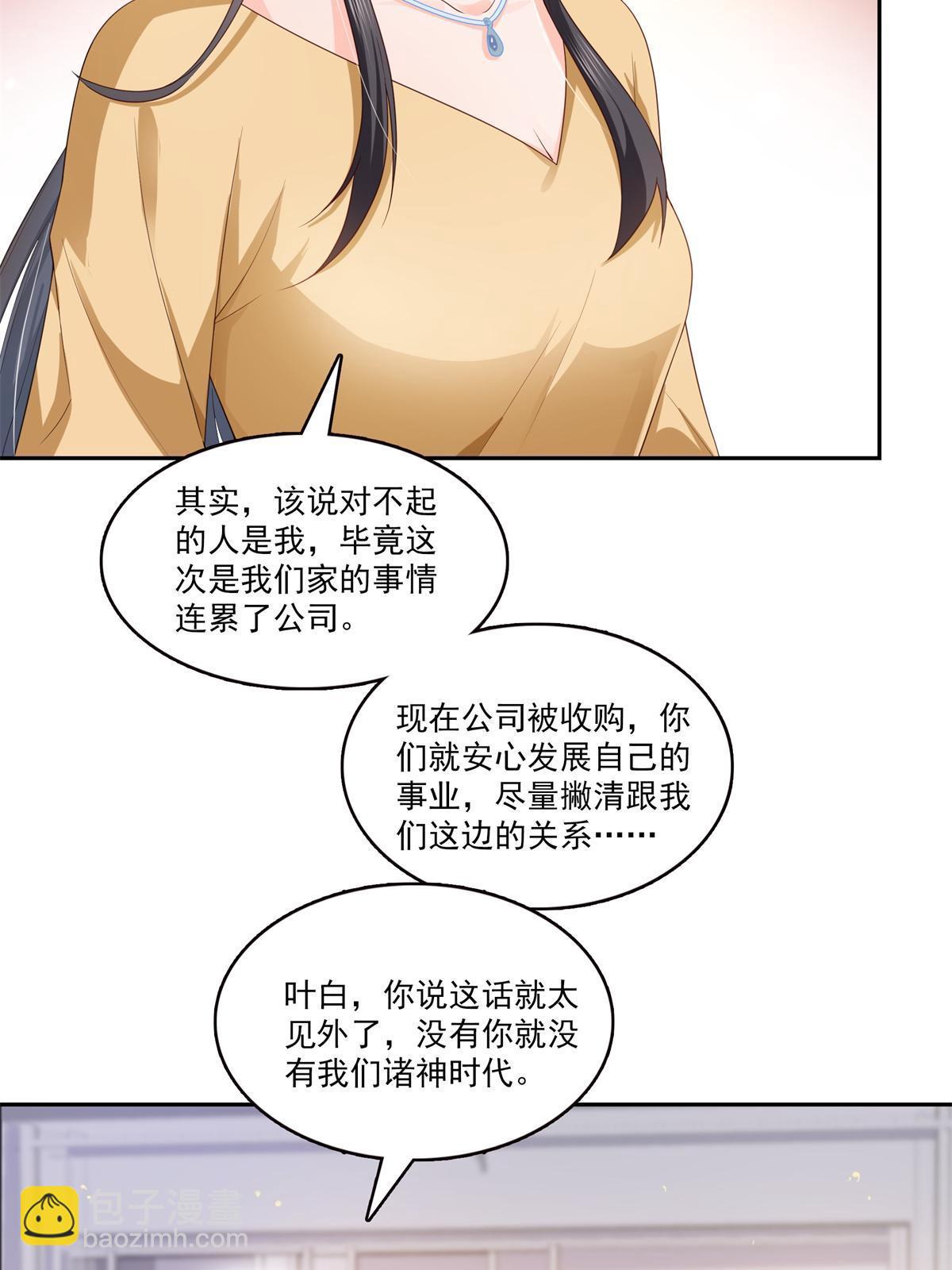 第372话 快委屈成球了23