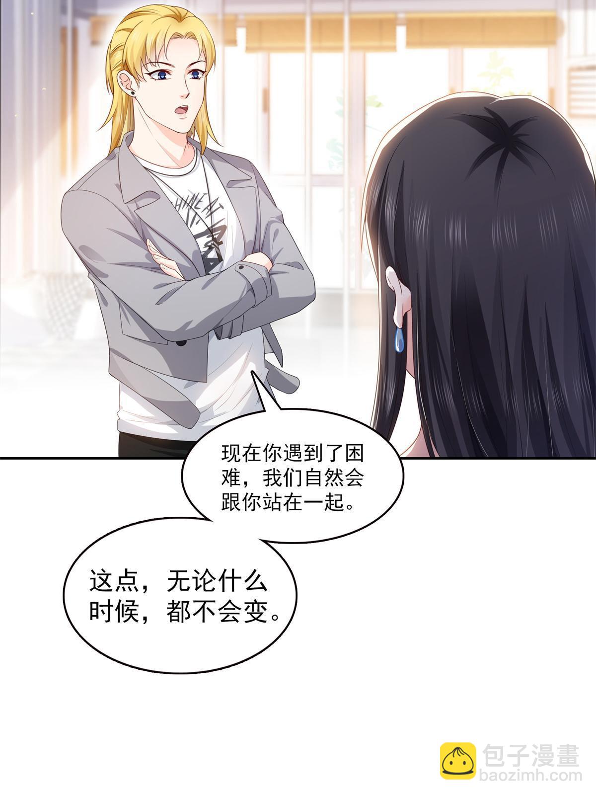 第372话 快委屈成球了24