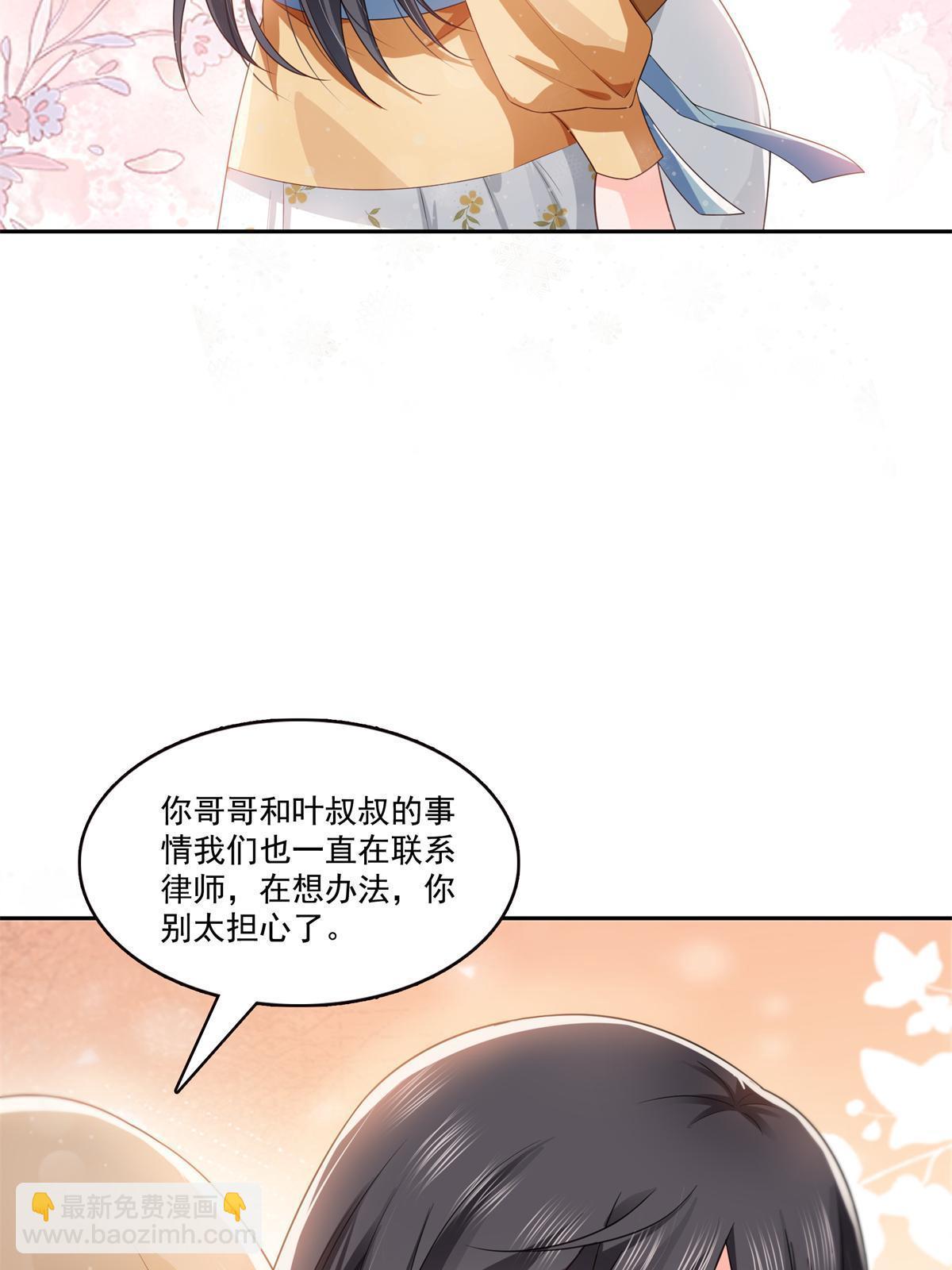 第372话 快委屈成球了28