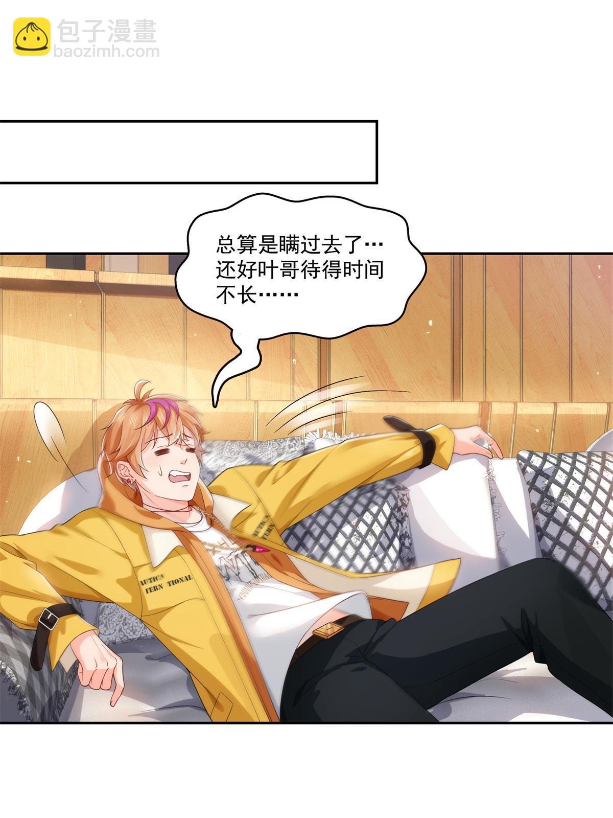 第372话 快委屈成球了30