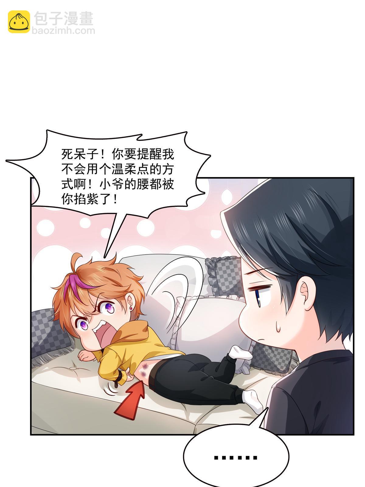 第372话 快委屈成球了31