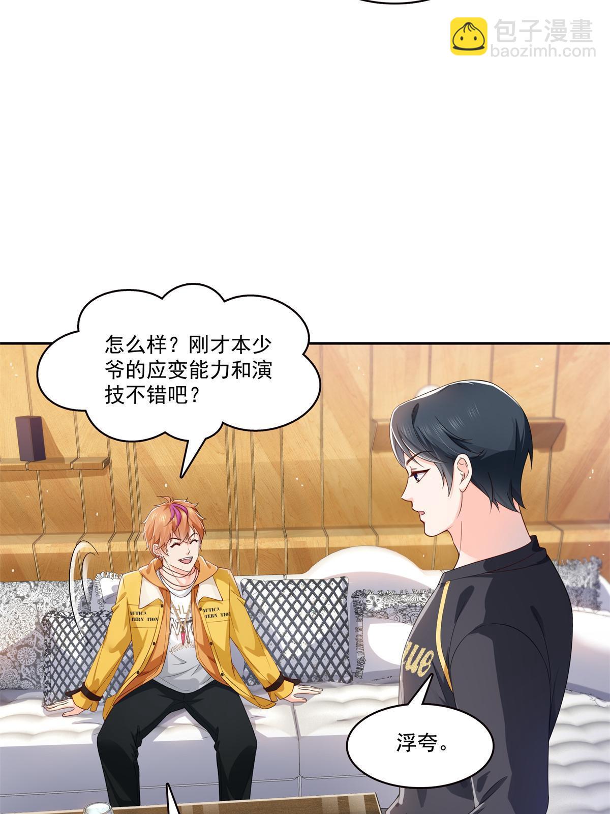 第372话 快委屈成球了32