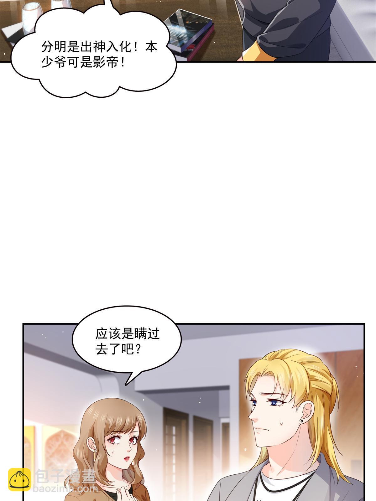 第372话 快委屈成球了33