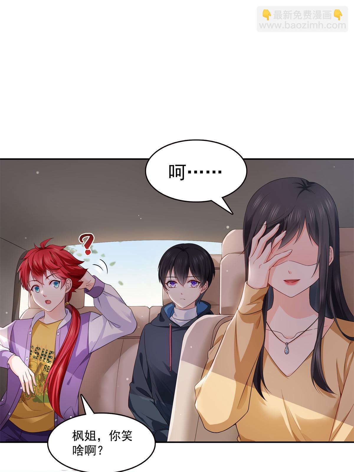 第372话 快委屈成球了37
