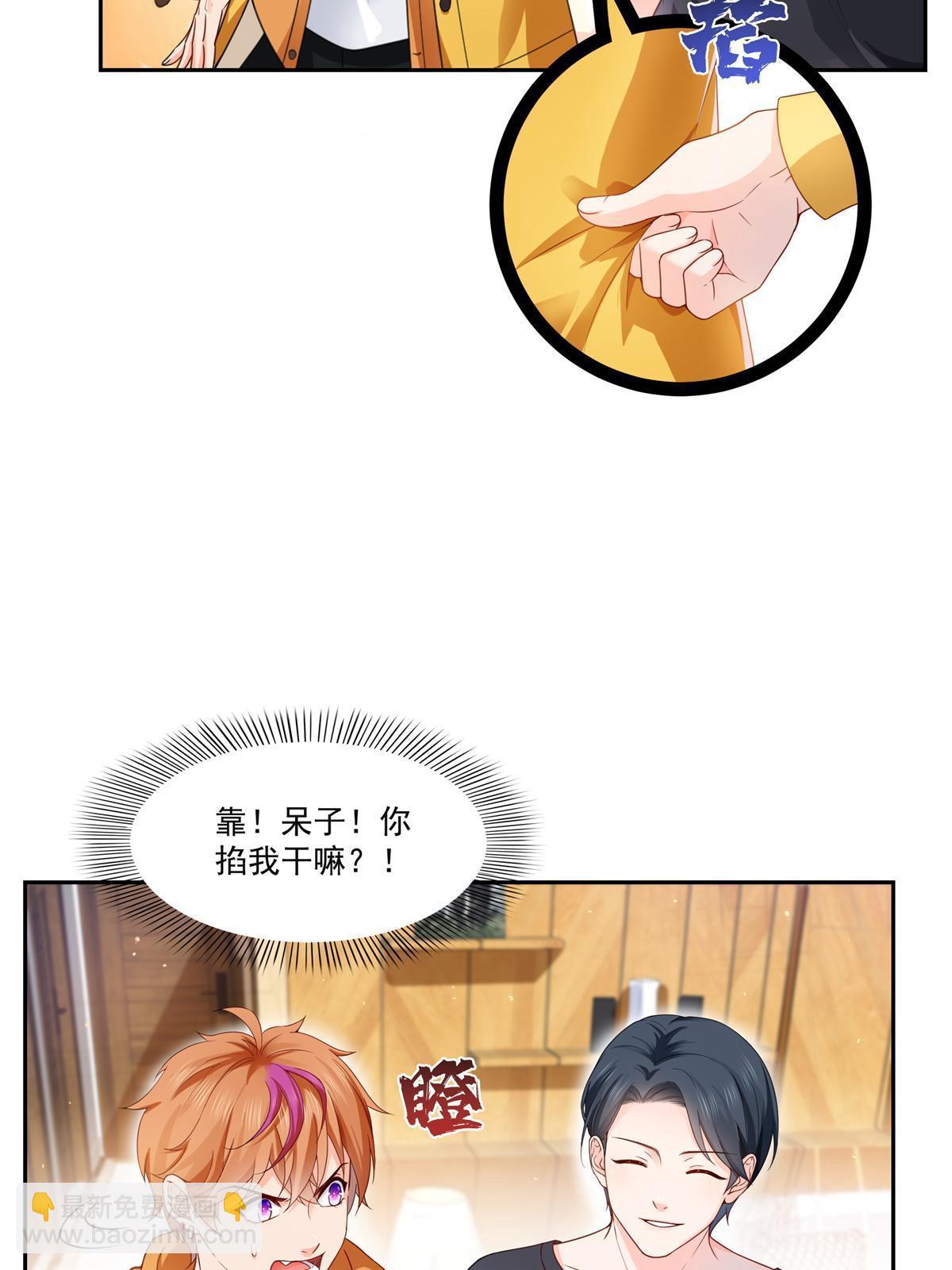 第372话 快委屈成球了4