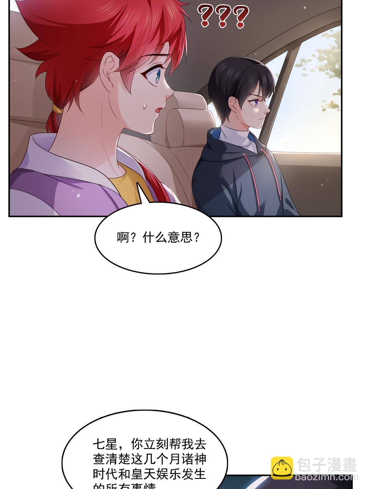 第372话 快委屈成球了40